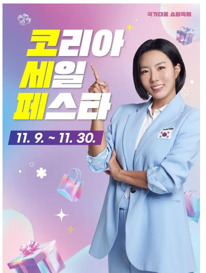 세일세일 이미지