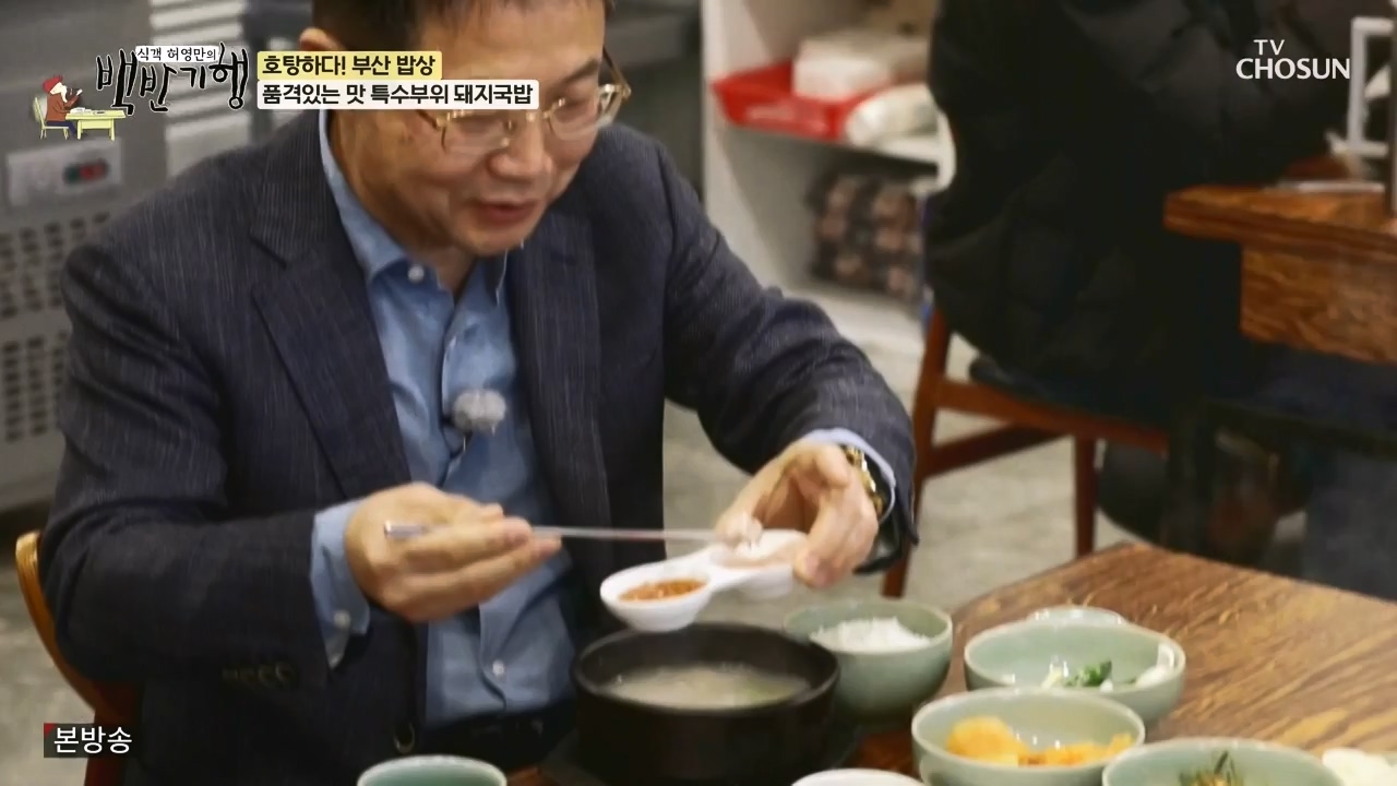 식객 허영만의 백반기행.E242.240408p-NEXT.mp4_20240408_201954.149.jpg