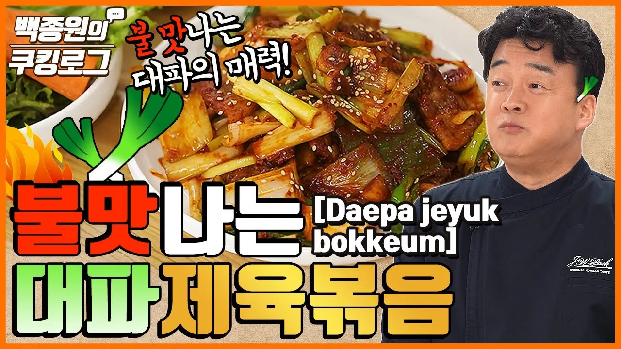 제육볶음 맛있게 만드는 법 황금레시피_4