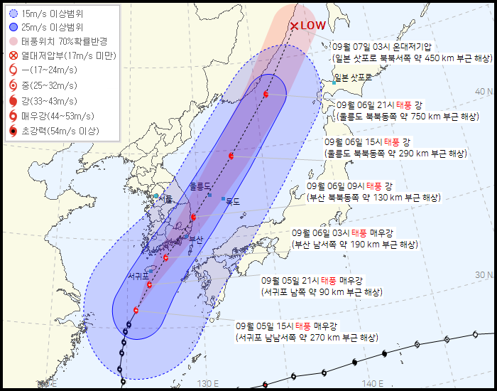 2022년 태풍 11호 힌남노 2022.09.05 기상청 날씨누리