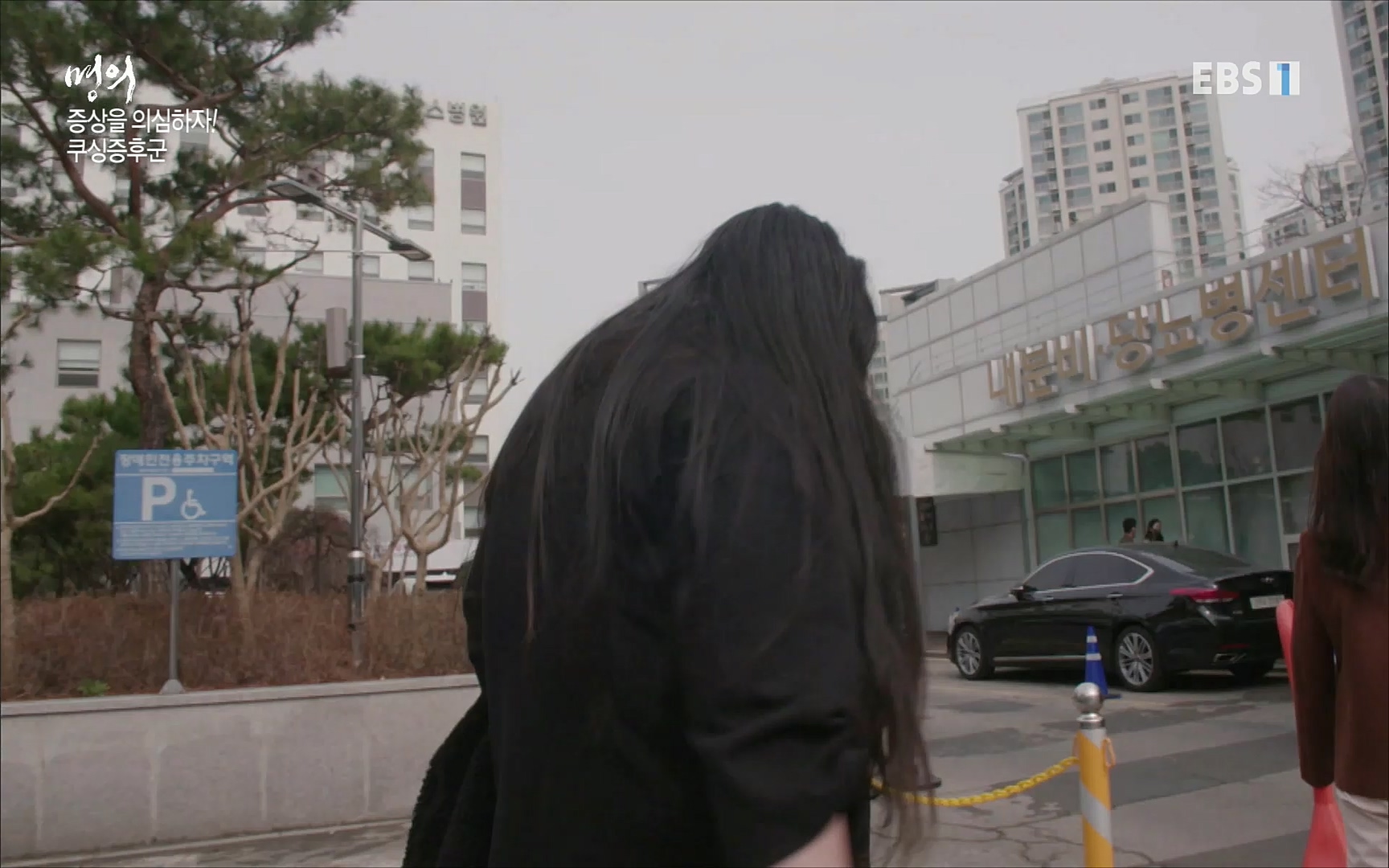 EBS 명의 헬스케어 - TV - 교육의 중심 EBS내 몸을 지배하는 7가지 호르몬 2부, 증상을 의심하자!.mp4_20220711_200211.293.jpg