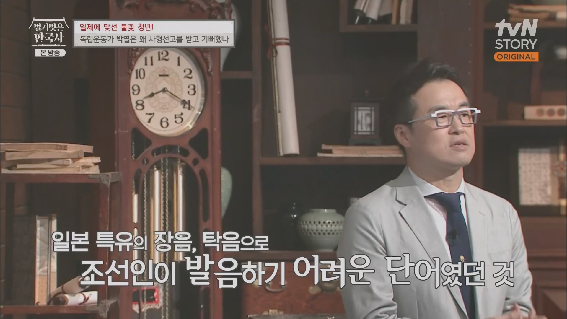 벌거벗은 한국사.E71.230830p.H264-F1RST.mp4_20240323_173820.994.jpg
