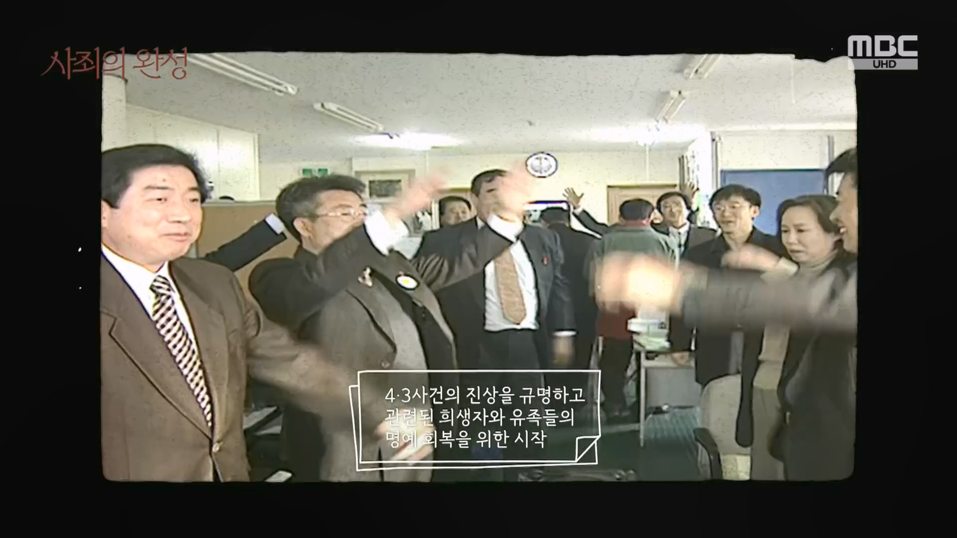 4.3 특집 다큐멘터리 사죄의 완성.240403p.H264-F1RST.mp4_20240406_171539.249.jpg