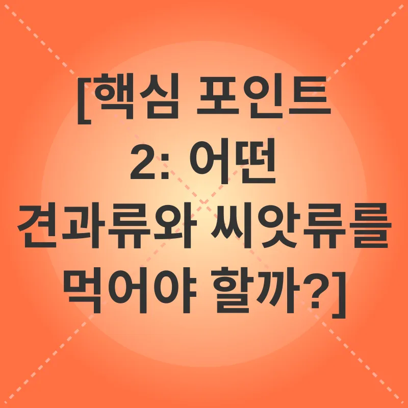 건강 간식_2