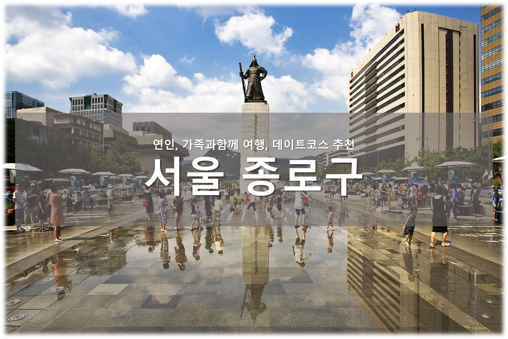 종로구 광화문 이순신장군 동상