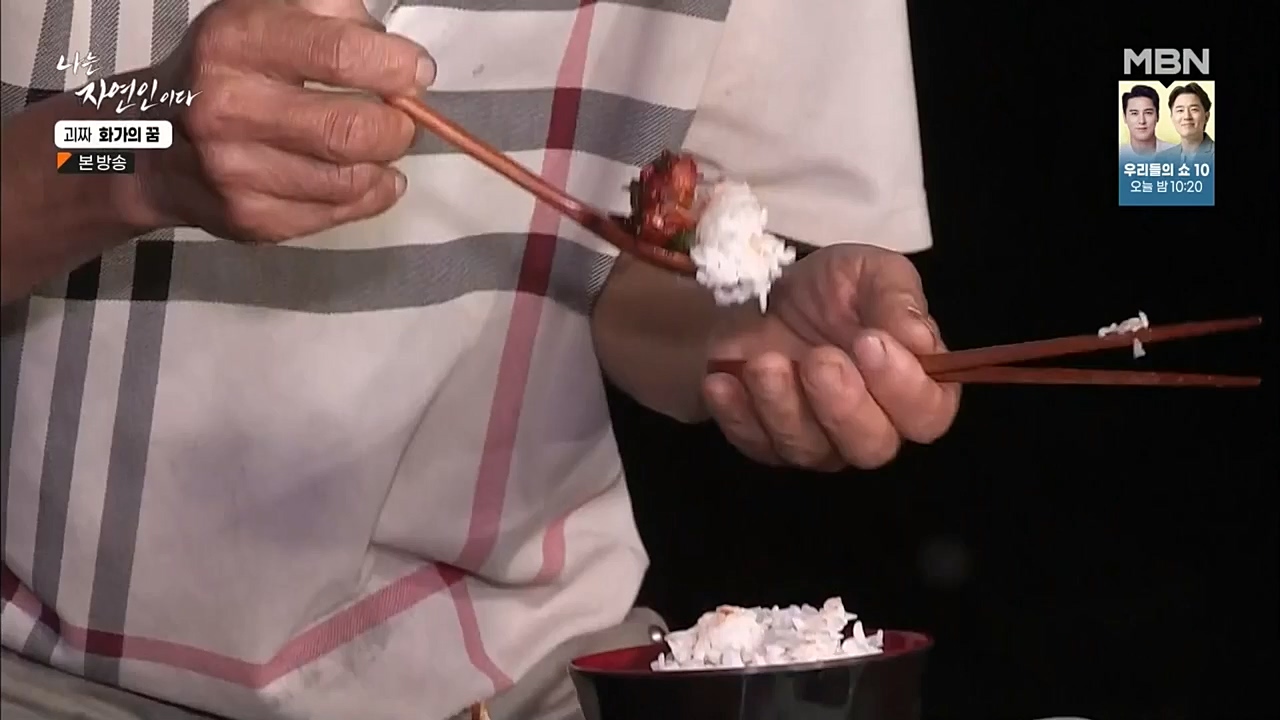 나는 자연인이다.E524.221019.H265p-BULDU.mp4_20221020_174035.778.jpg