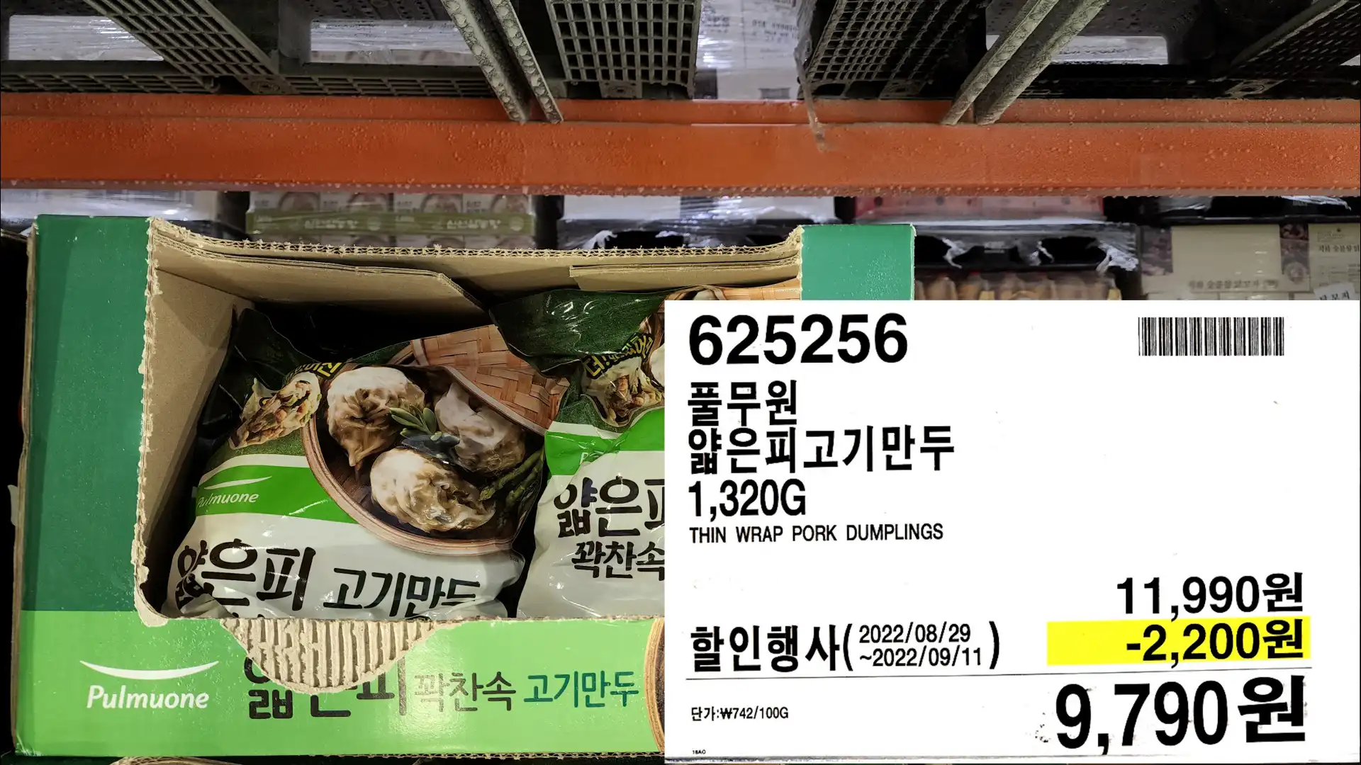 풀무원
얇은피고기만두
1,320G
THIN WRAP PORK DUMPLINGS
9,790원