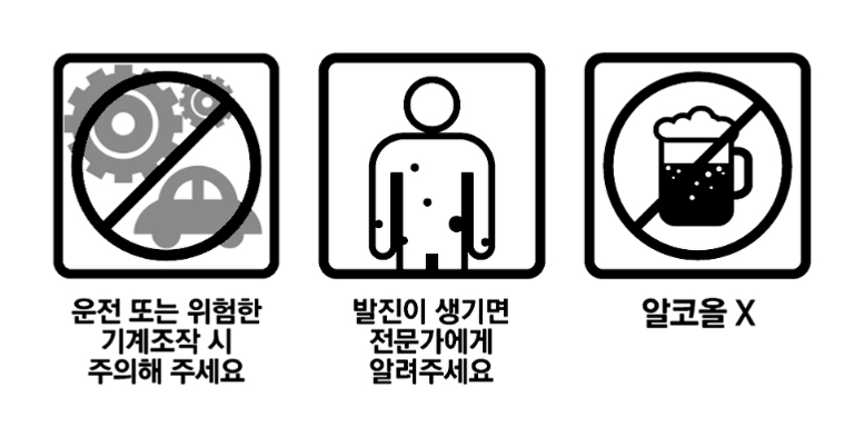 에페날정