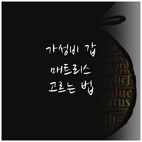 가성비 좋은 독립스프링 매트리스 선택