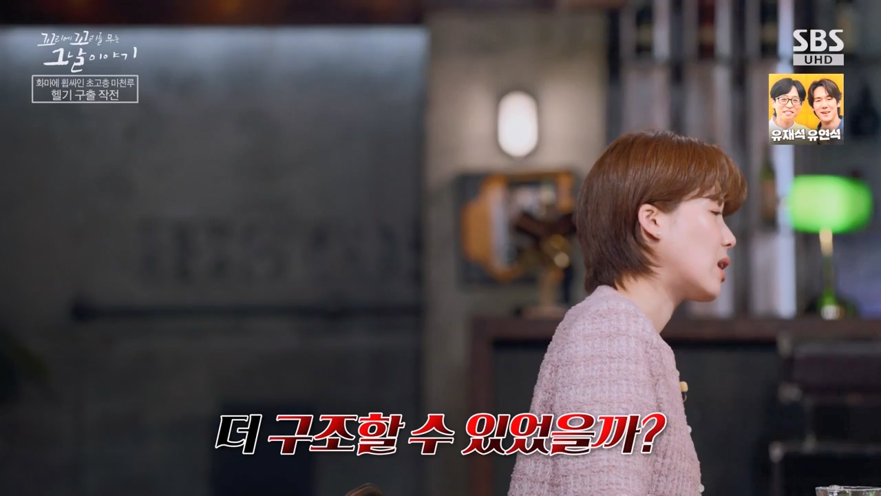 꼬리에 꼬리를 무는 그날 이야기.E126.240503p-NEXT.mp4_20240504_134813.526.jpg