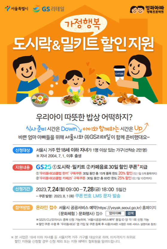 (주)우리도시락 이미지
