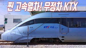 강릉가는 고속열차 시간표 확인하기