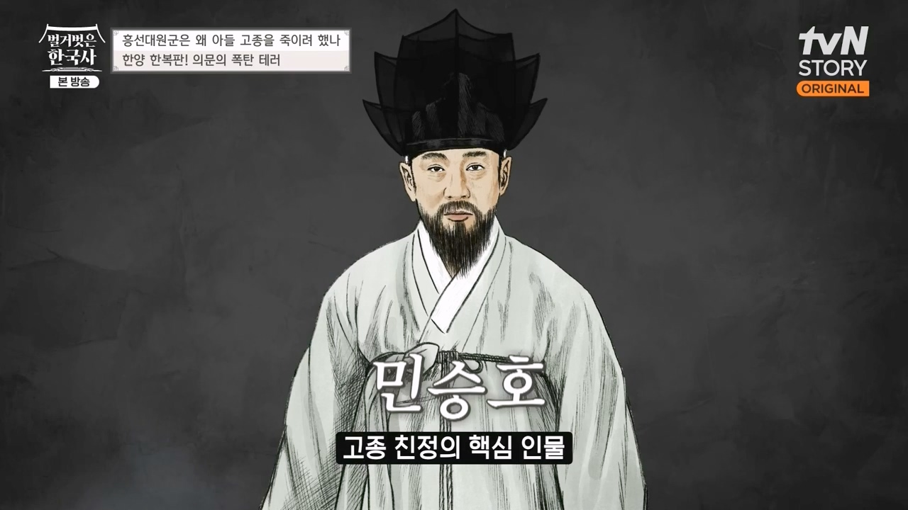 벌거벗은 한국사.E67.230803p-NEXT.mp4_20240224_170944.613.jpg