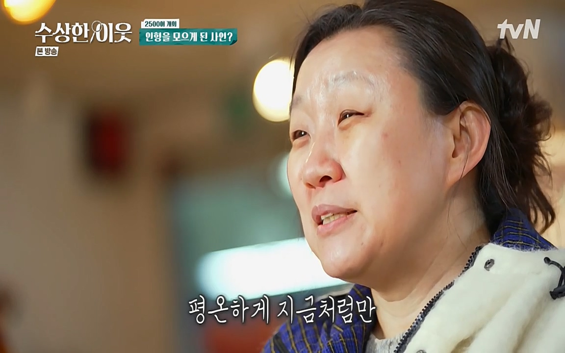 수상한 이웃.E03.220415p-NEXT.mp4_20220416_184028.275.jpg