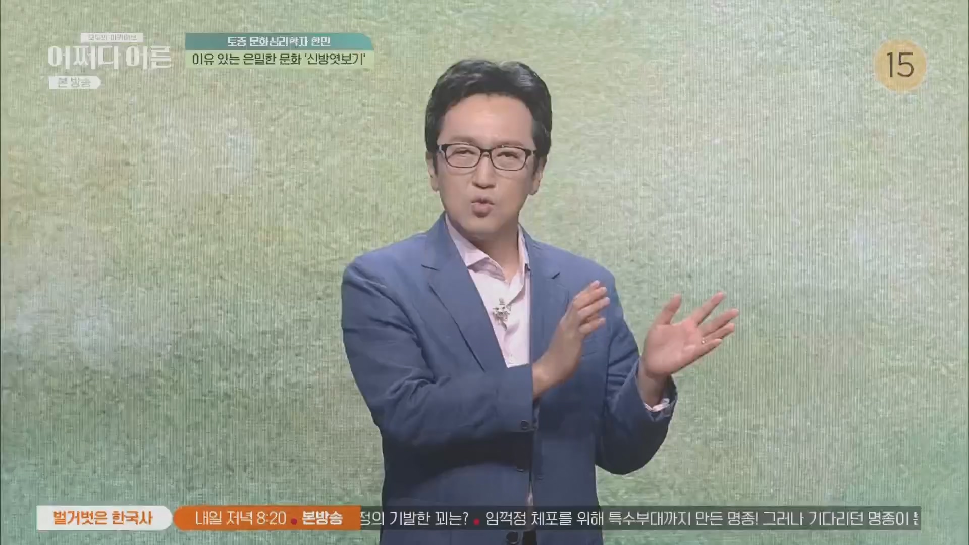 어쩌다 어른.E38.230627p.H264-F1RST.mp4_20231110_215839.846.jpg