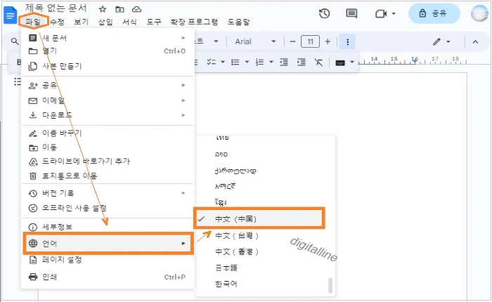 상단 메뉴에서 파일 - 언어 - 원하는 언어를 선택합니다.