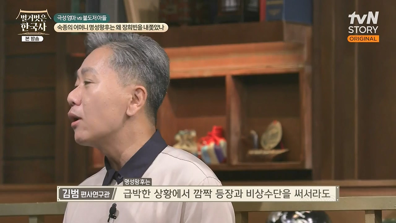 벌거벗은 한국사.E112.240613p-NEXT.mp4_20240706_170532.918.jpg