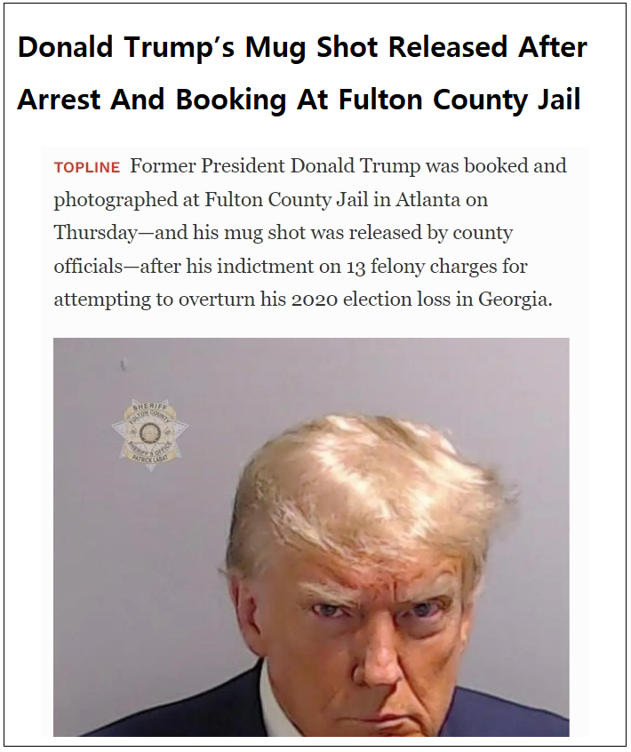 경제지임에도 트럼프 음해에 열 올리는 &#39;포브스&#39;...가짜뉴스 [Fake News] Donald Trump’s Mug Shot Released After Arrest And Booking At Fulton County Jail