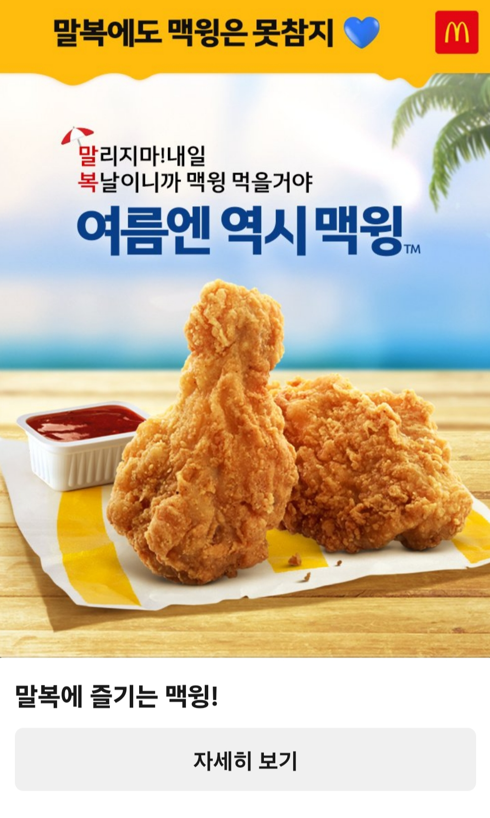 복날-메뉴-추천