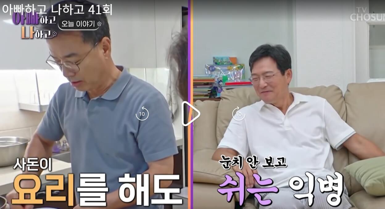 아빠하고-나하고-41회-함익병