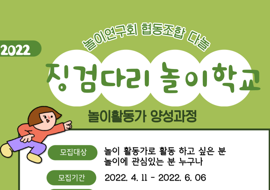 징검다리협동조합 이미지