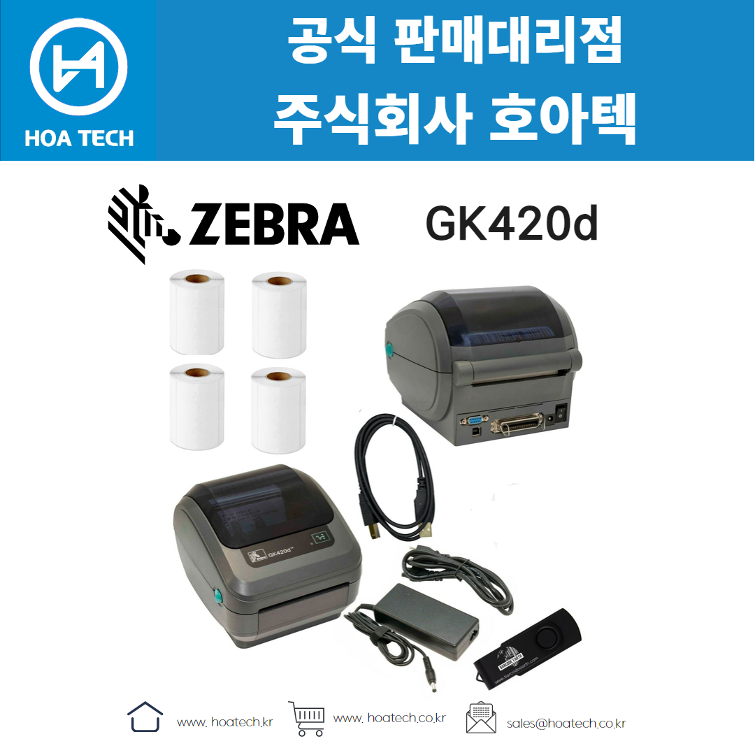 ZEBRA GK420d, 제브라GK420d, 지브라 GK420d, 라벨프린터, 바코드프린터, 라벨프린터기