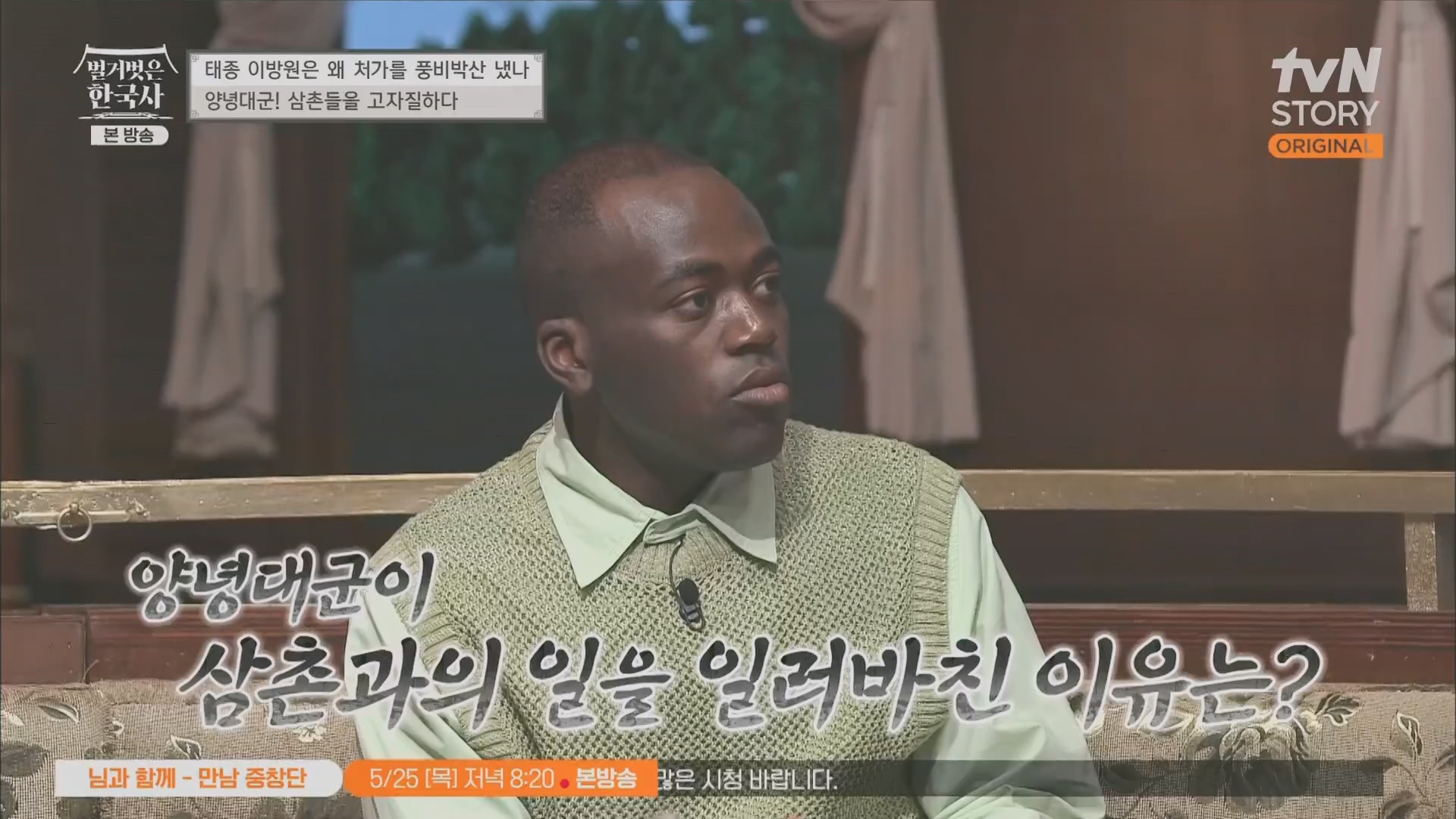 벌거벗은 한국사.E56.230517p.H264-F1RST.mp4_20230820_135242.210.jpg