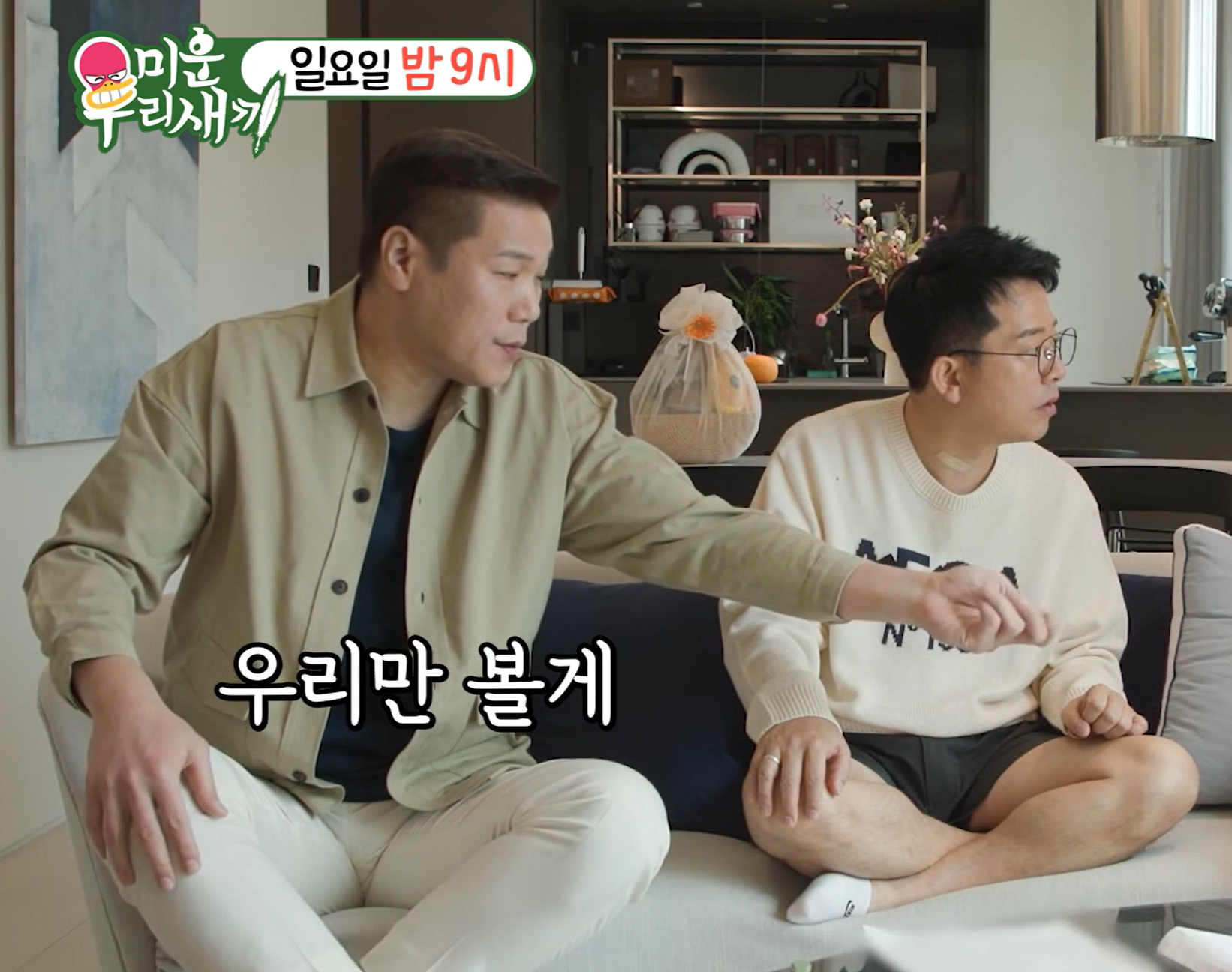 이상민 재혼녀