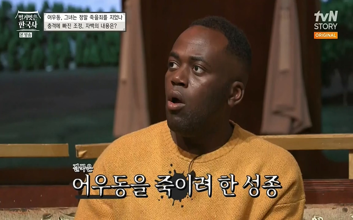 벌거벗은 한국사.E03.220514p-NEXT.mp4_20220621_204701.415.jpg