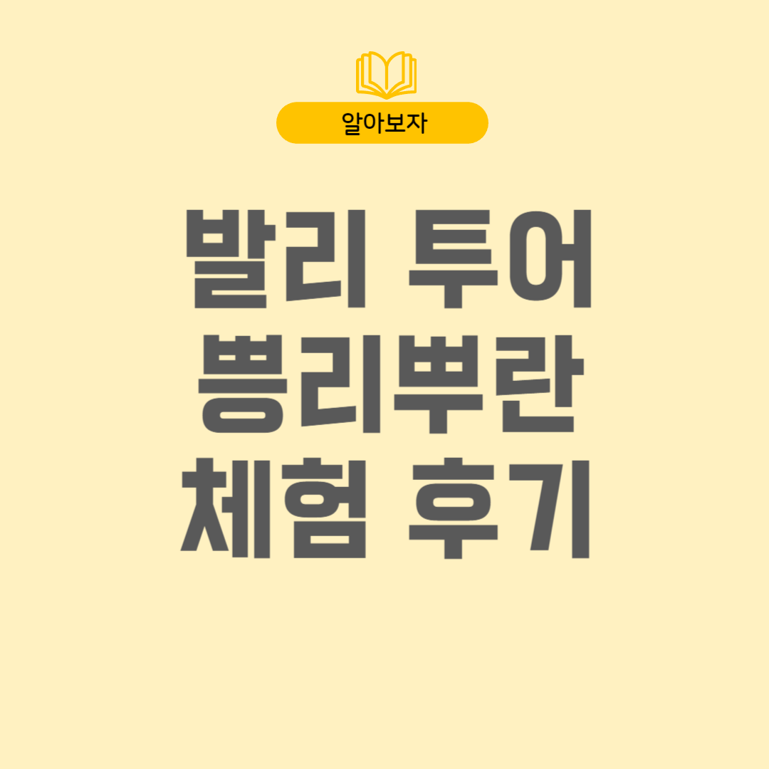 쁭리뿌란-썸네일
