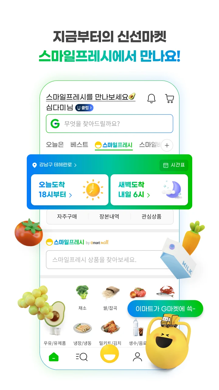 지마켓 이미지