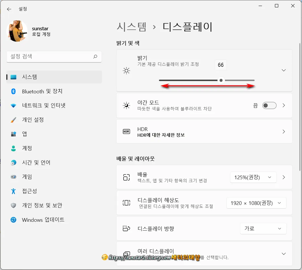 윈도우 11 모니터 밝기 조정 팁_3