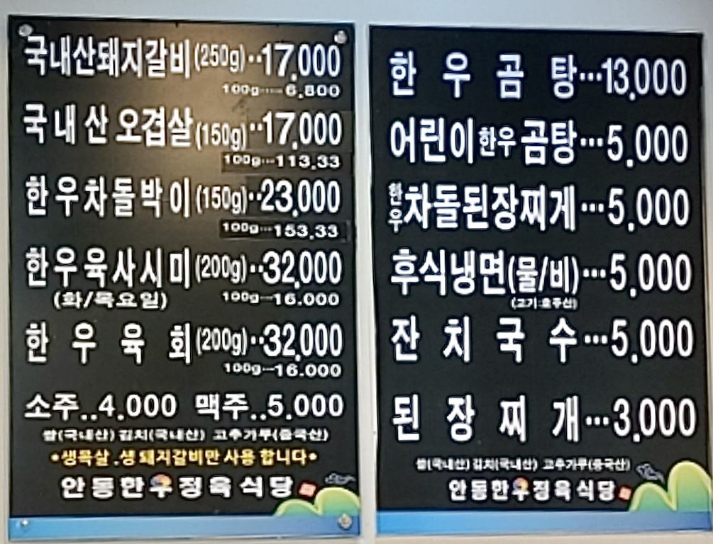 안동한우정육식당 이미지