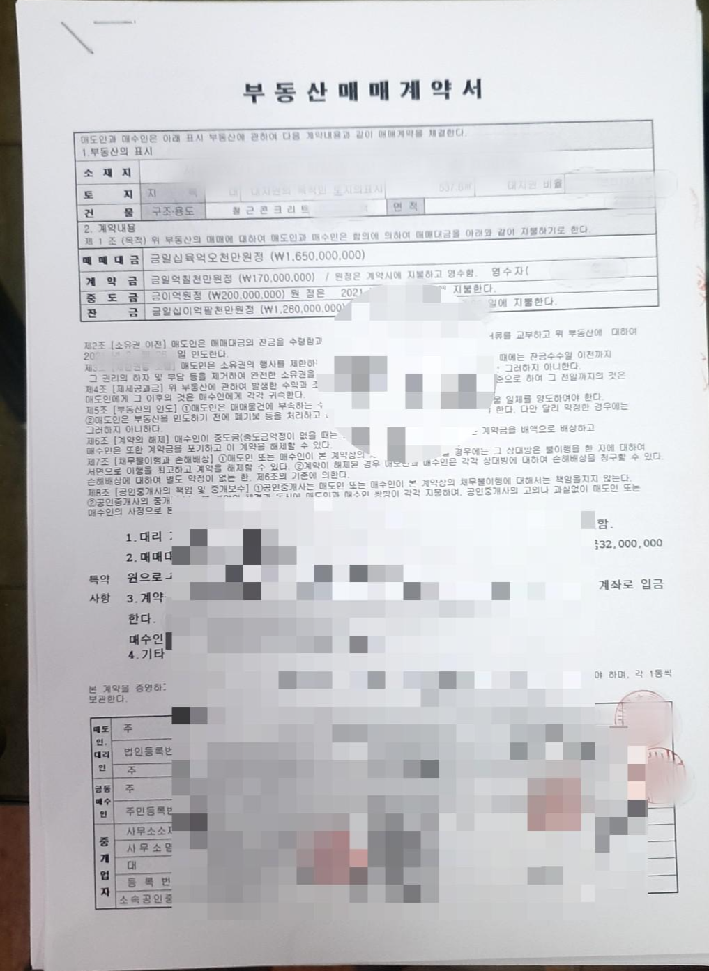 집을 파는 사람이 형제자매인 경우에도 디딤돌 대출이 가능합니까? 6
