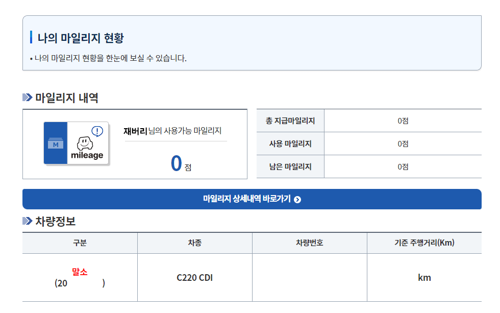 차량말소