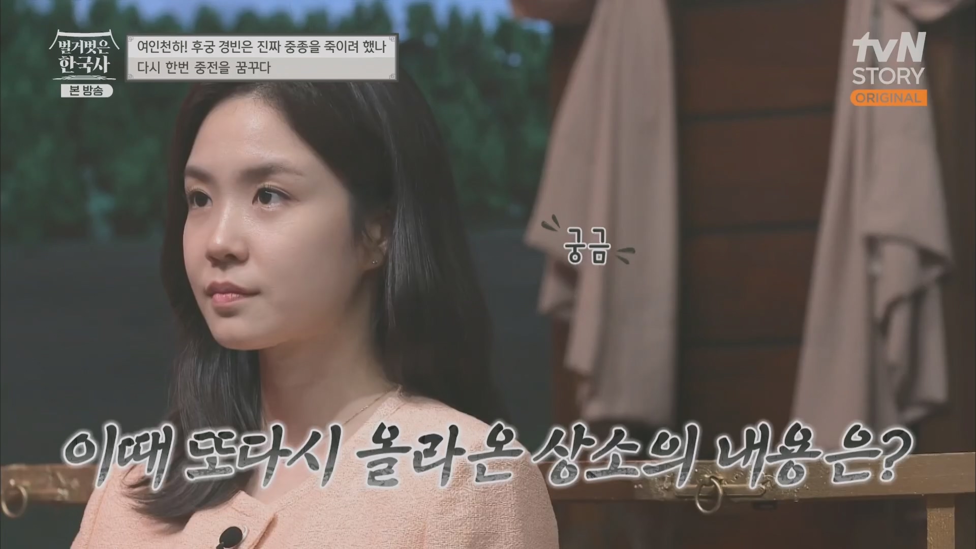 벌거벗은 한국사.E65.230719p.H264-F1RST.mp4_20240211_153501.085.jpg