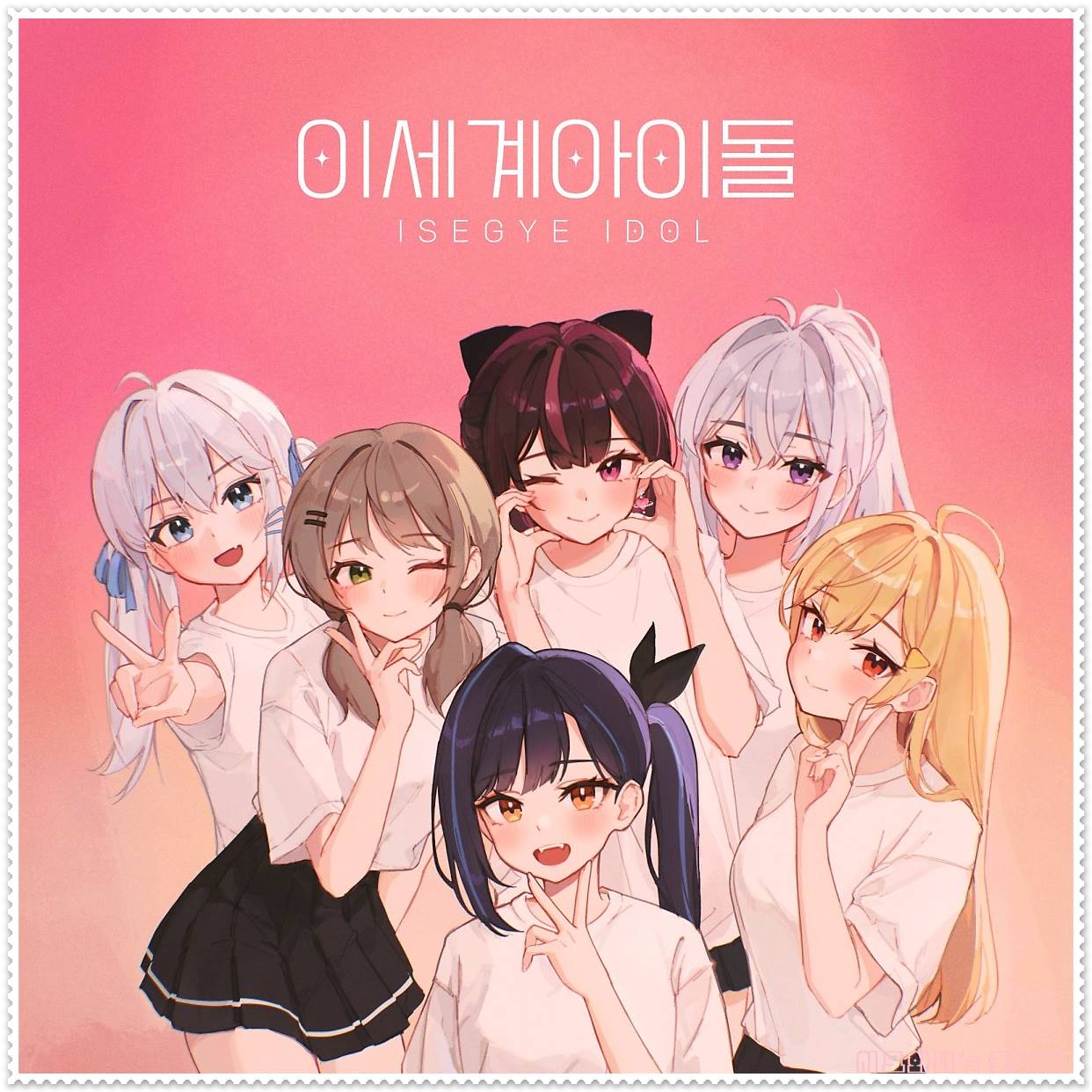 이세계아이돌(이세돌) 한국의 버추얼 아이돌 그룹 버튜버 뜻은?