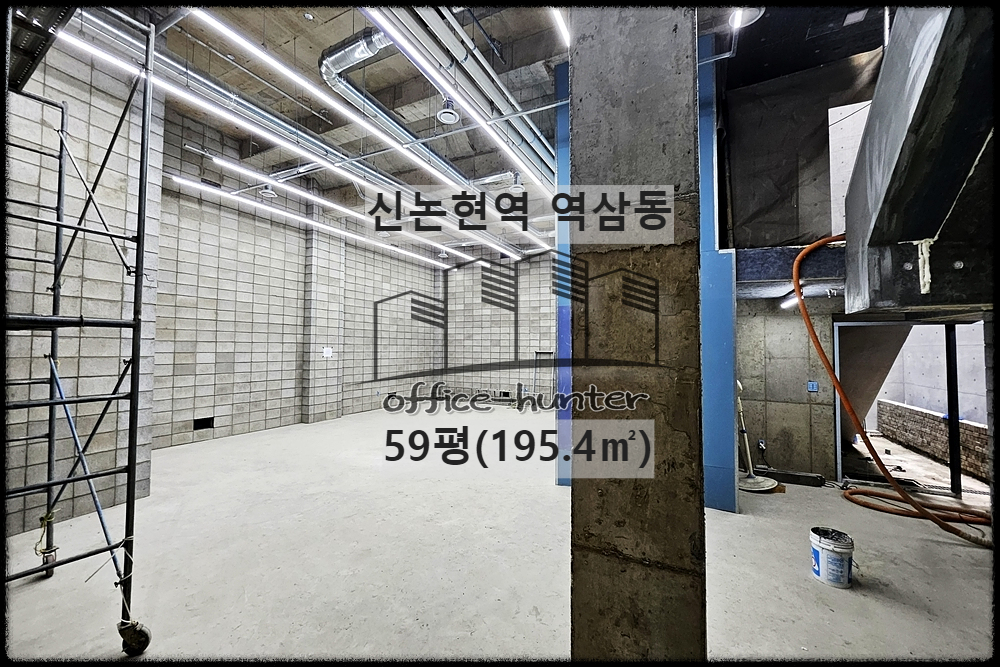  강남 사무실 신논현역 5분 역삼동 59평(195.4) 신축 건물 지하 사무실