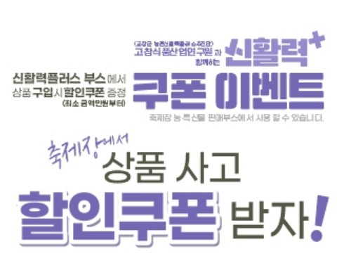 쿠폰 이벤트