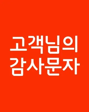 클라이언트 감사 인사 메시지 작성 방식으로 신뢰도를 높이는 완벽한 인사말 예시 5가지_24