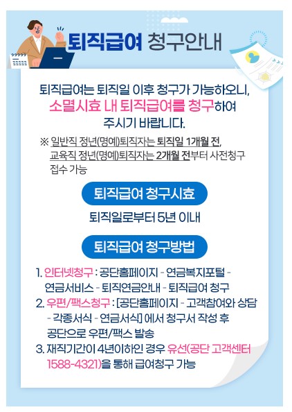 공무원연금 신청하기