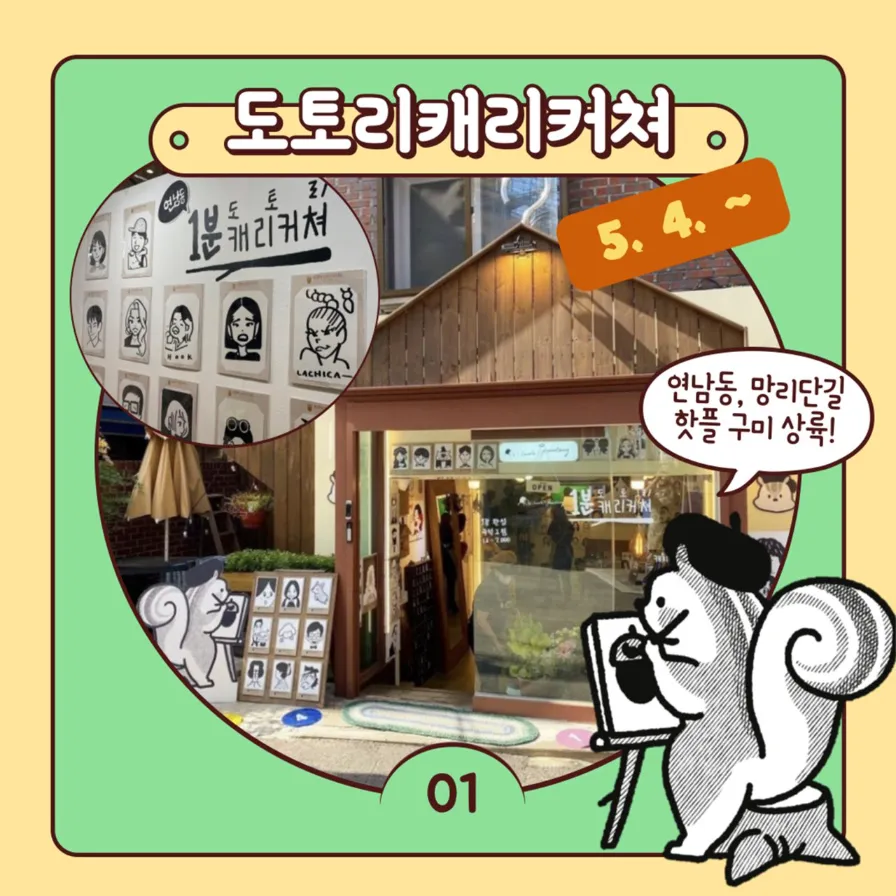 낭만에게 이미지