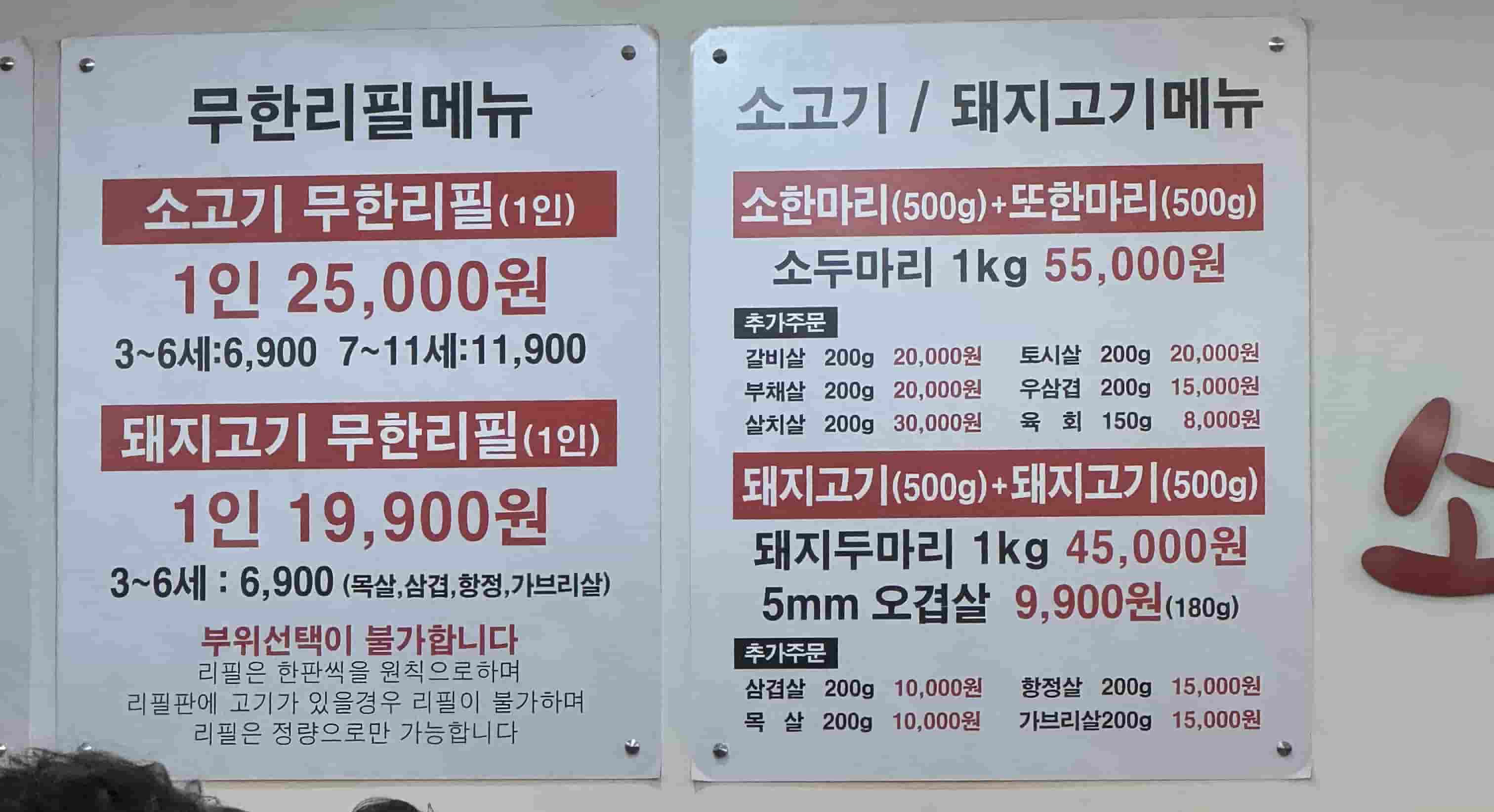 한상에소두마리 이미지