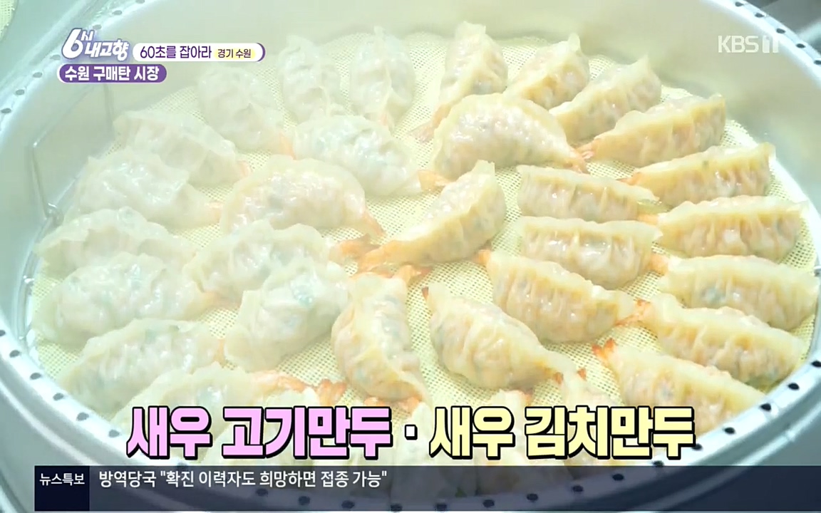 6시 내고향.E7596.220813p.H264-F1RST.mp4_20220814_174515.950.jpg