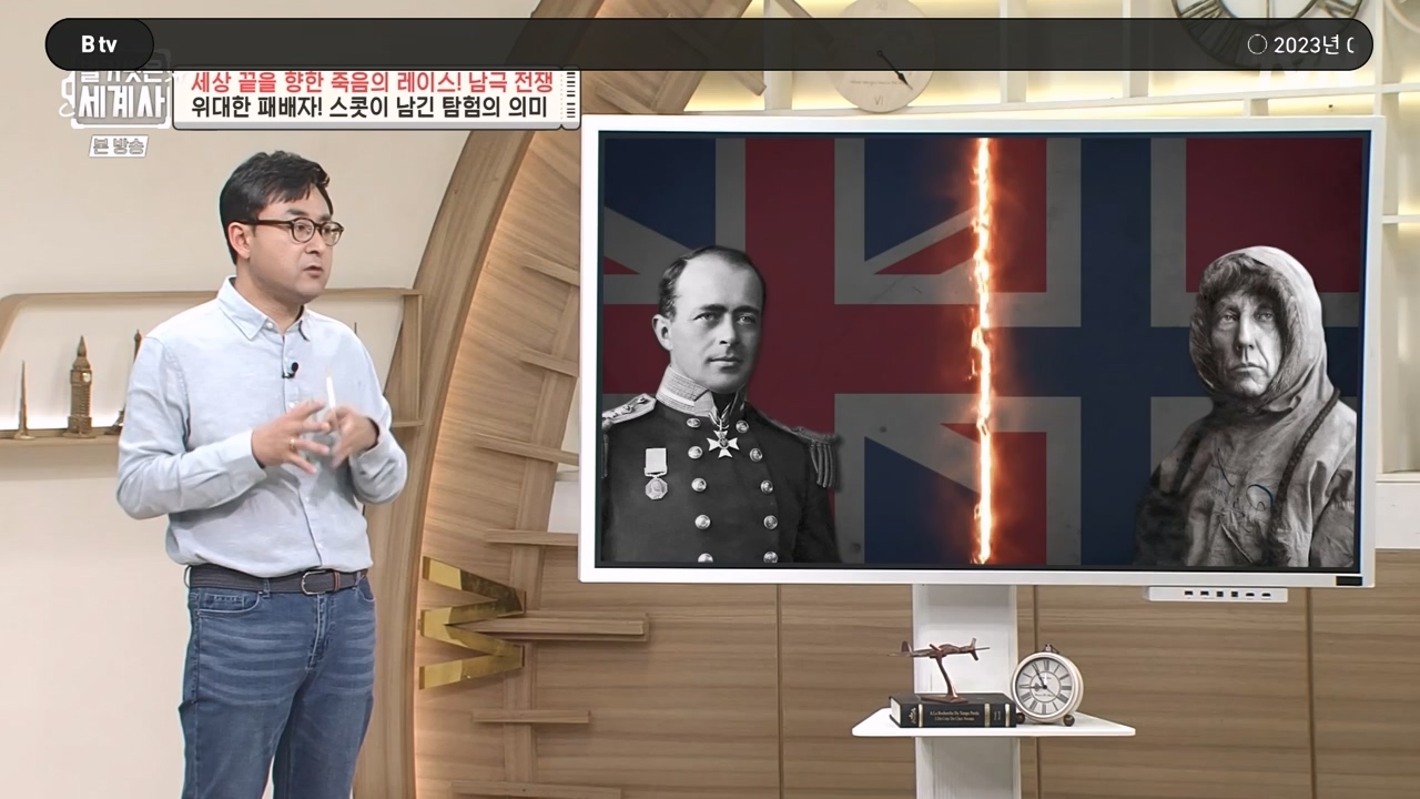 벌거벗은 세계사.E105.230628p-NEXT.mp4_20240127_160149.240.jpg