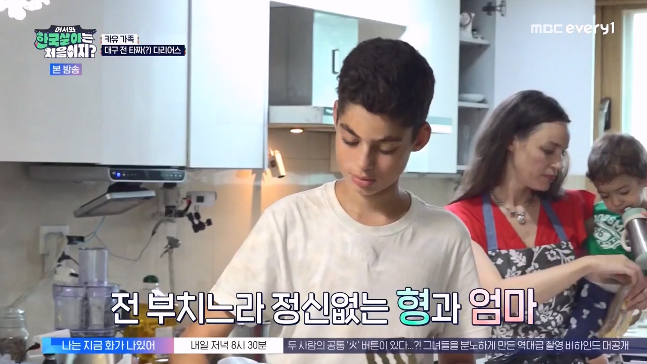 어서와 한국살이는 처음이지.E19.230926p-NEXT.mp4_20230926_210203.400.jpg