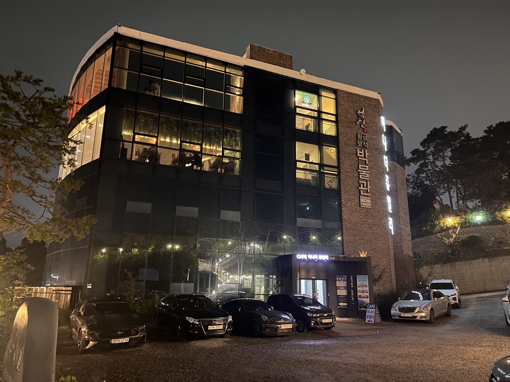  남양주 맛집 심야 베이커리 카페 어나더 쥬얼리
