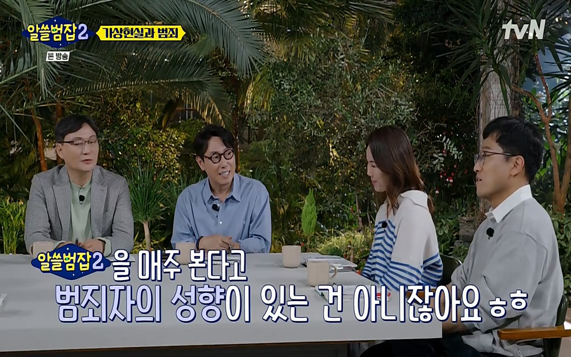 알쓸범잡 2.E16.220502p-NEXT.mp4_20220502_174938.085.jpg