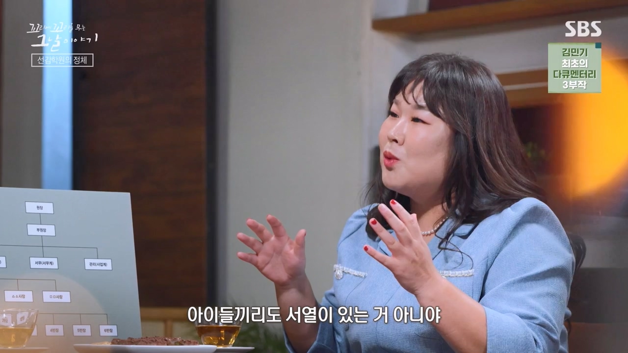 꼬리에 꼬리를 무는 그날 이야기.E124.240419p-NEXT.mp4_20240421_150928.759.jpg