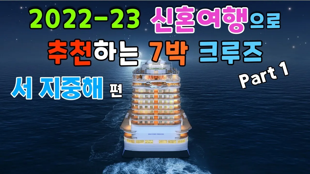 지중해 신혼여행 허니문 명소 10선_5